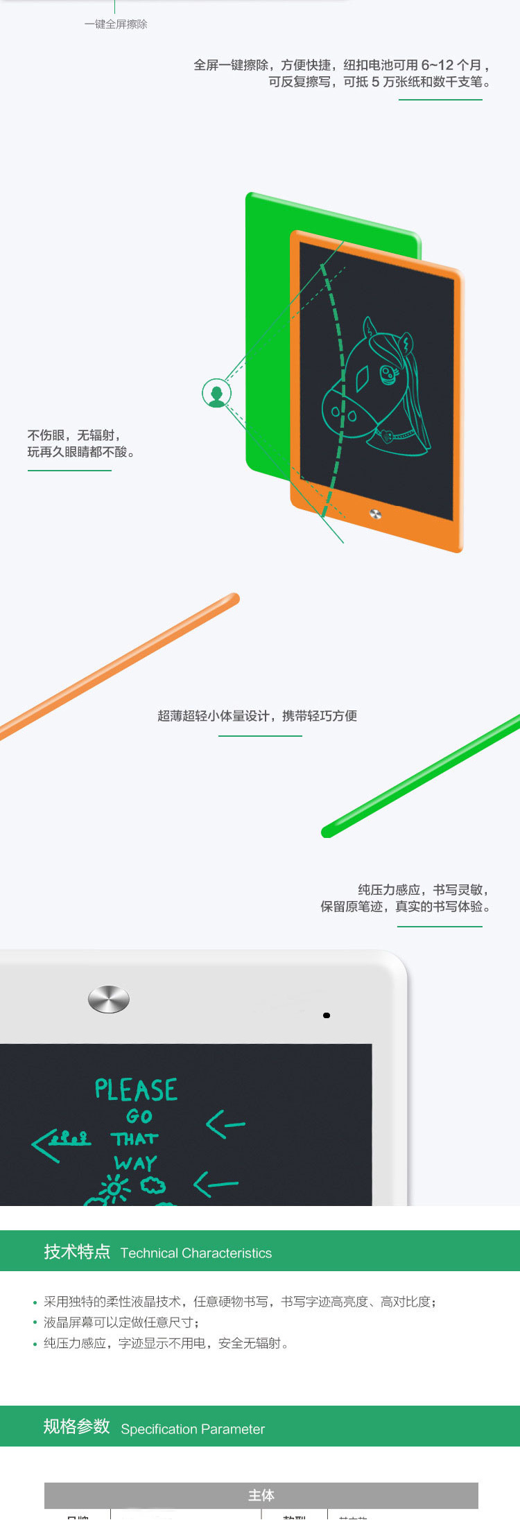 10寸液晶手寫板特色